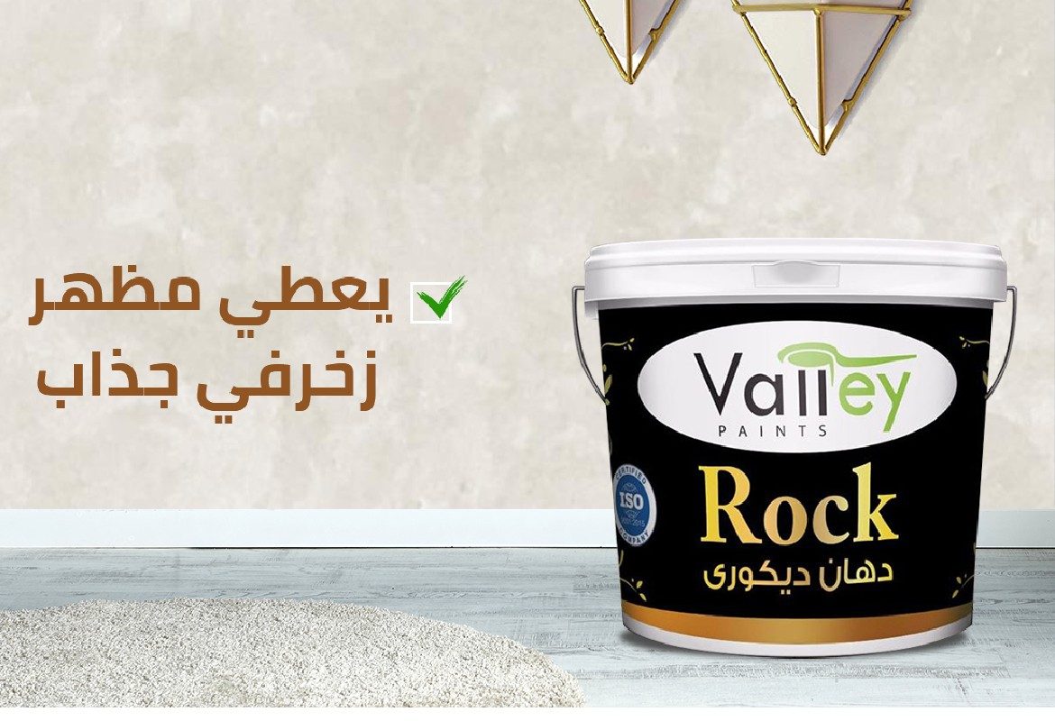 Valley-Rock Crackle